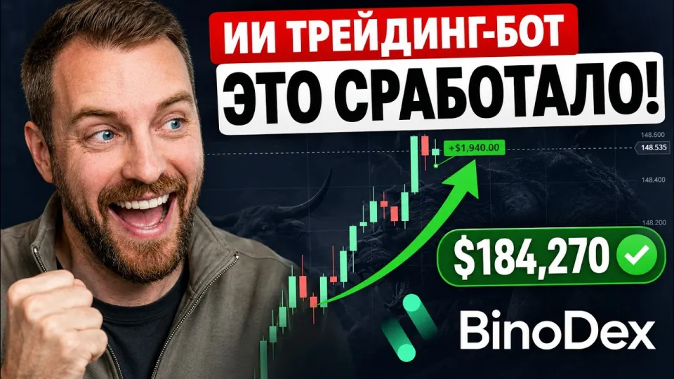 Гениальная схема. Трейдинг на BinoDex. Бинодекс бинарные опционы стратегия